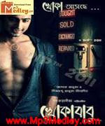 Khokababu 2012 song download